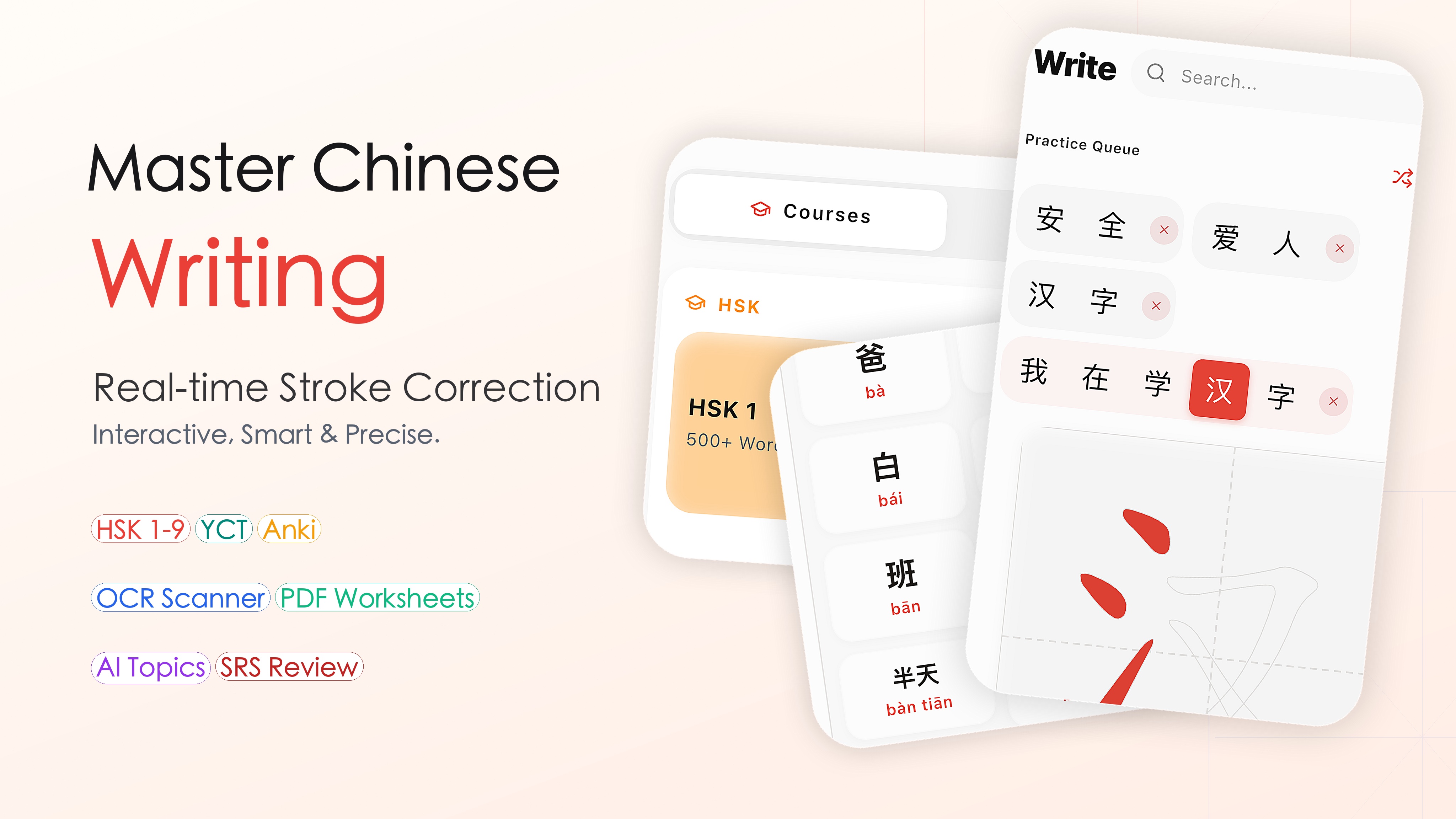 Hanzi Writer interactive handwriting practice